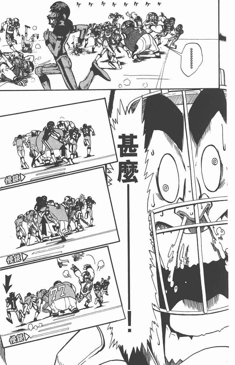 光速蒙面侠21 2卷 第152页