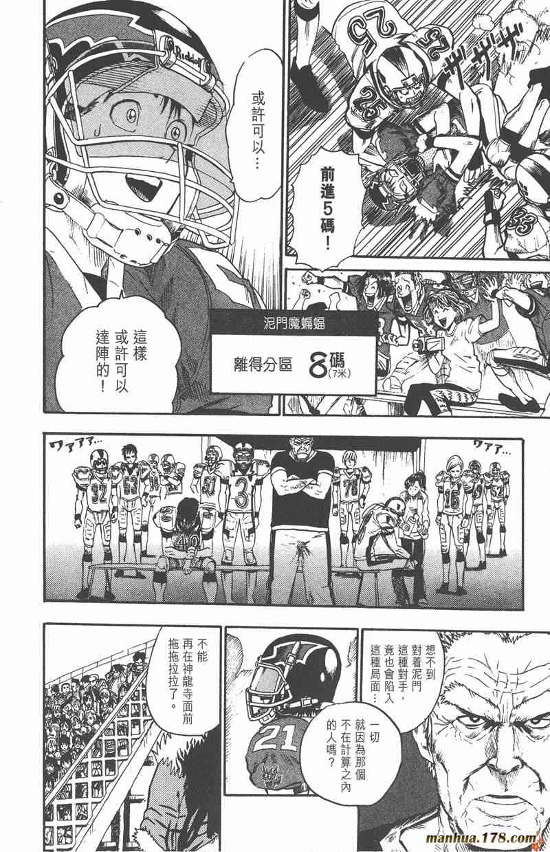 光速蒙面侠21 2卷 第153页