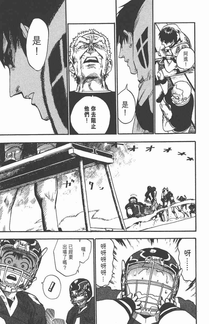 光速蒙面侠21 2卷 第154页