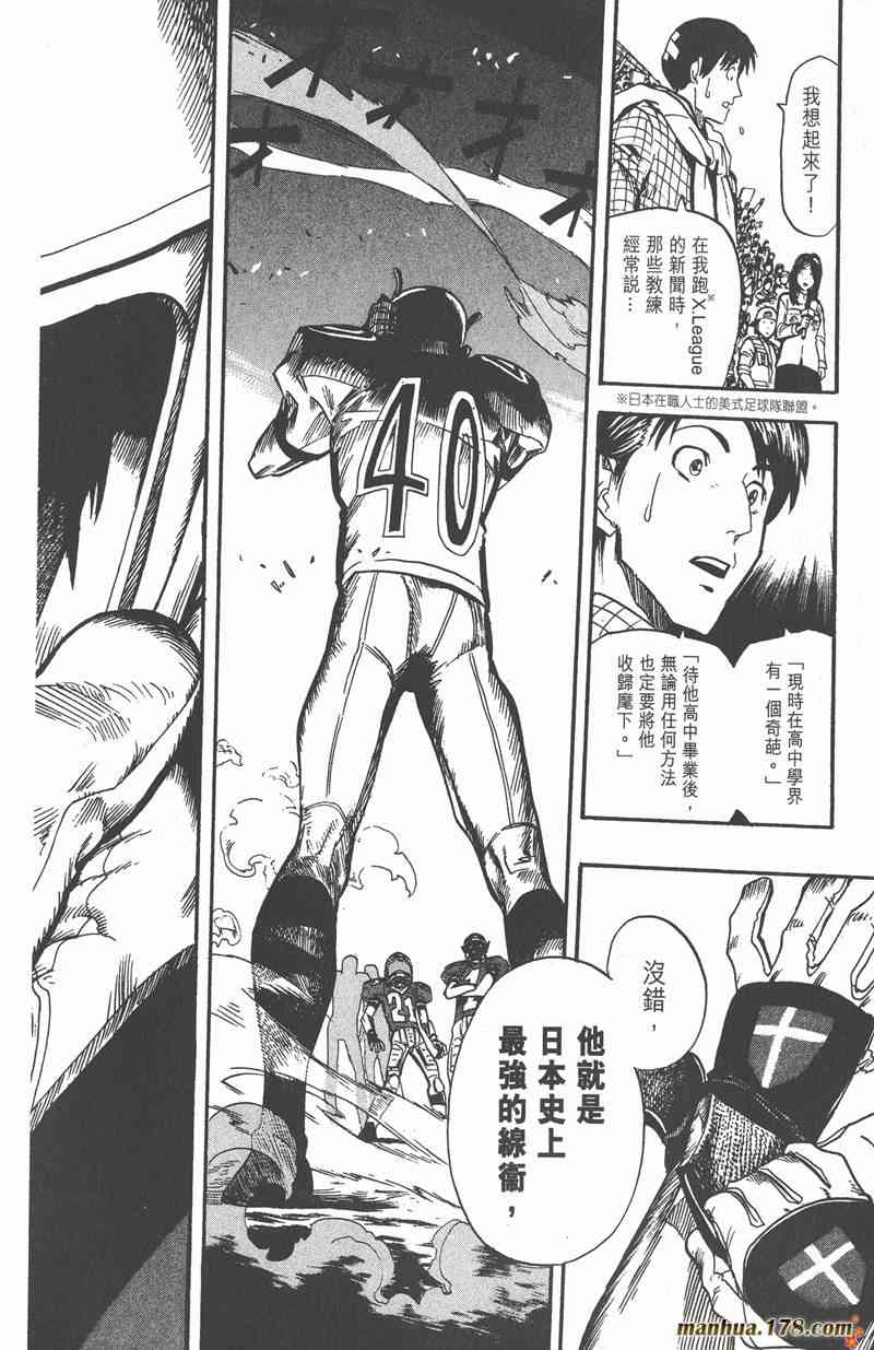 光速蒙面侠21 2卷 第155页