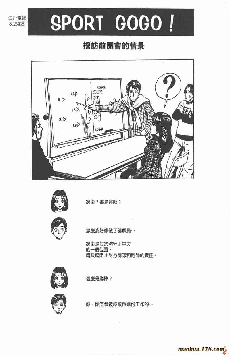 光速蒙面侠21 2卷 第157页