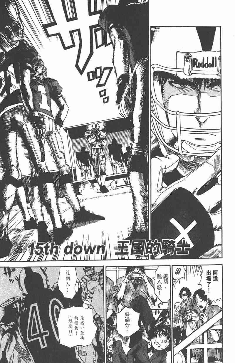 光速蒙面侠21 2卷 第158页