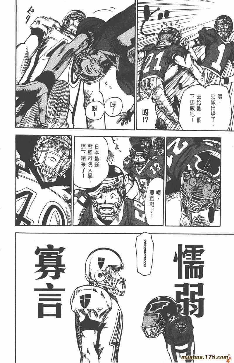 光速蒙面侠21 2卷 第159页