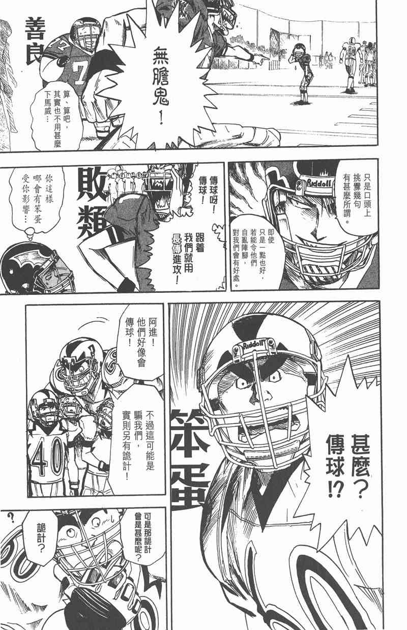 光速蒙面侠21 2卷 第160页