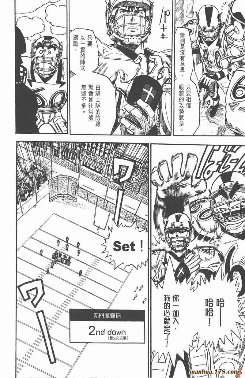 光速蒙面侠21 2卷 第161页