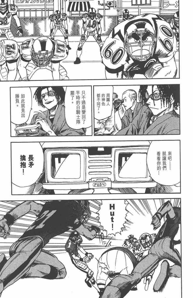 光速蒙面侠21 2卷 第162页