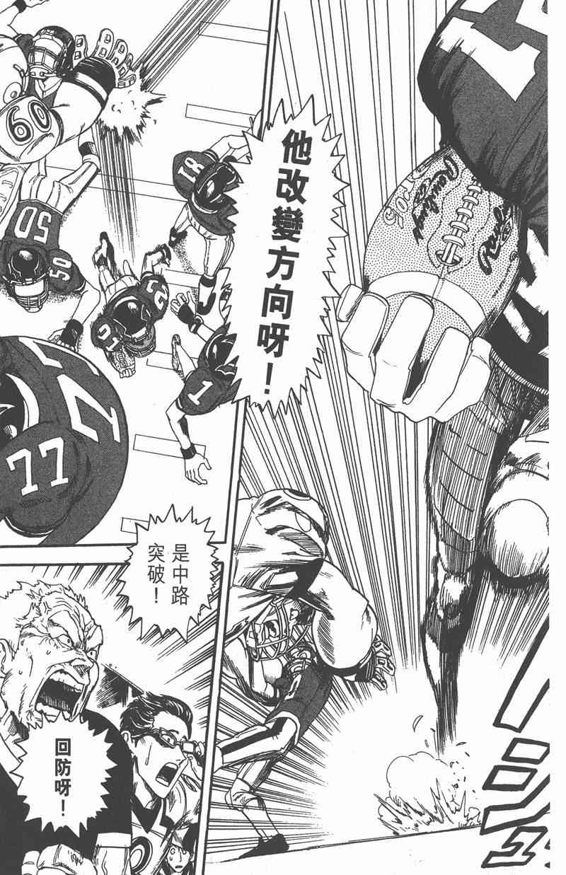 光速蒙面侠21 2卷 第164页