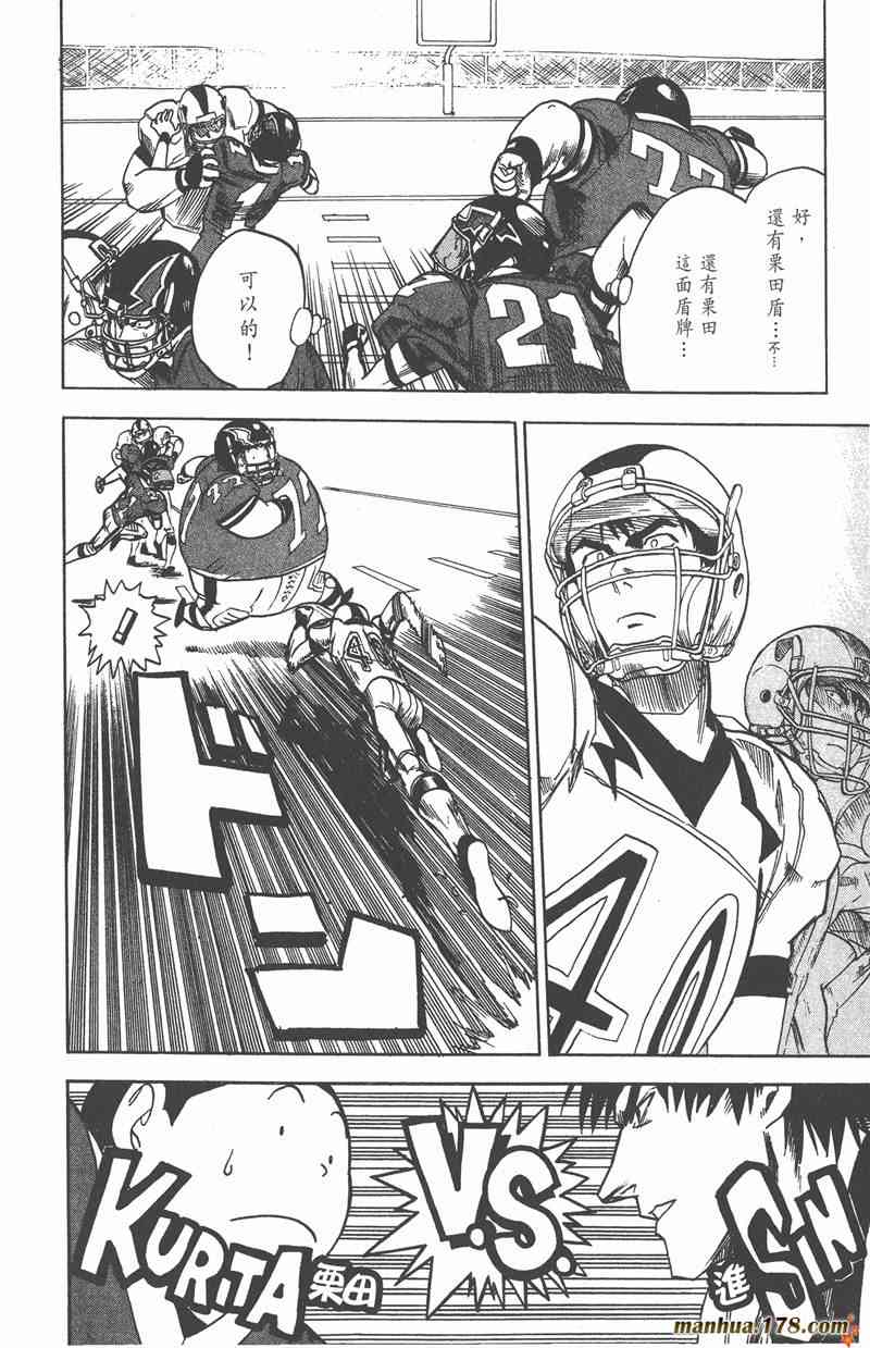 光速蒙面侠21 2卷 第165页