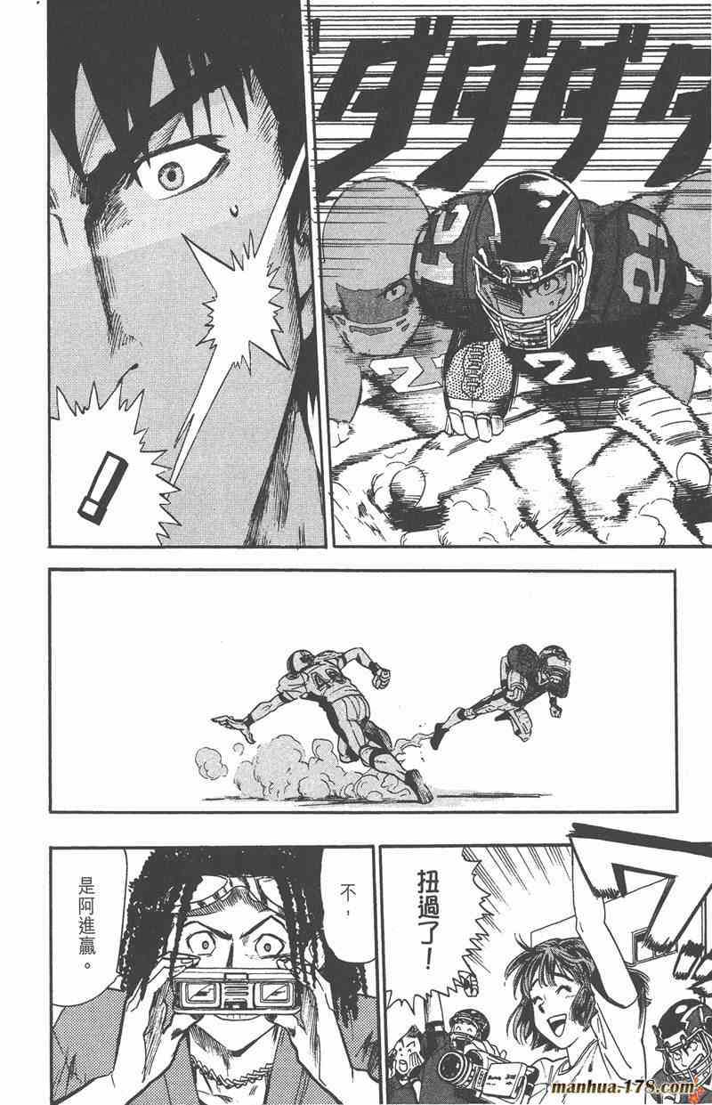 光速蒙面侠21 2卷 第167页