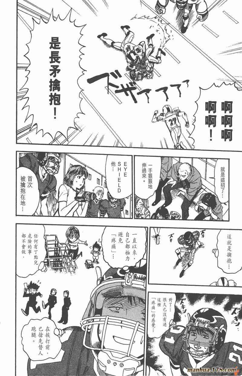 光速蒙面侠21 2卷 第169页