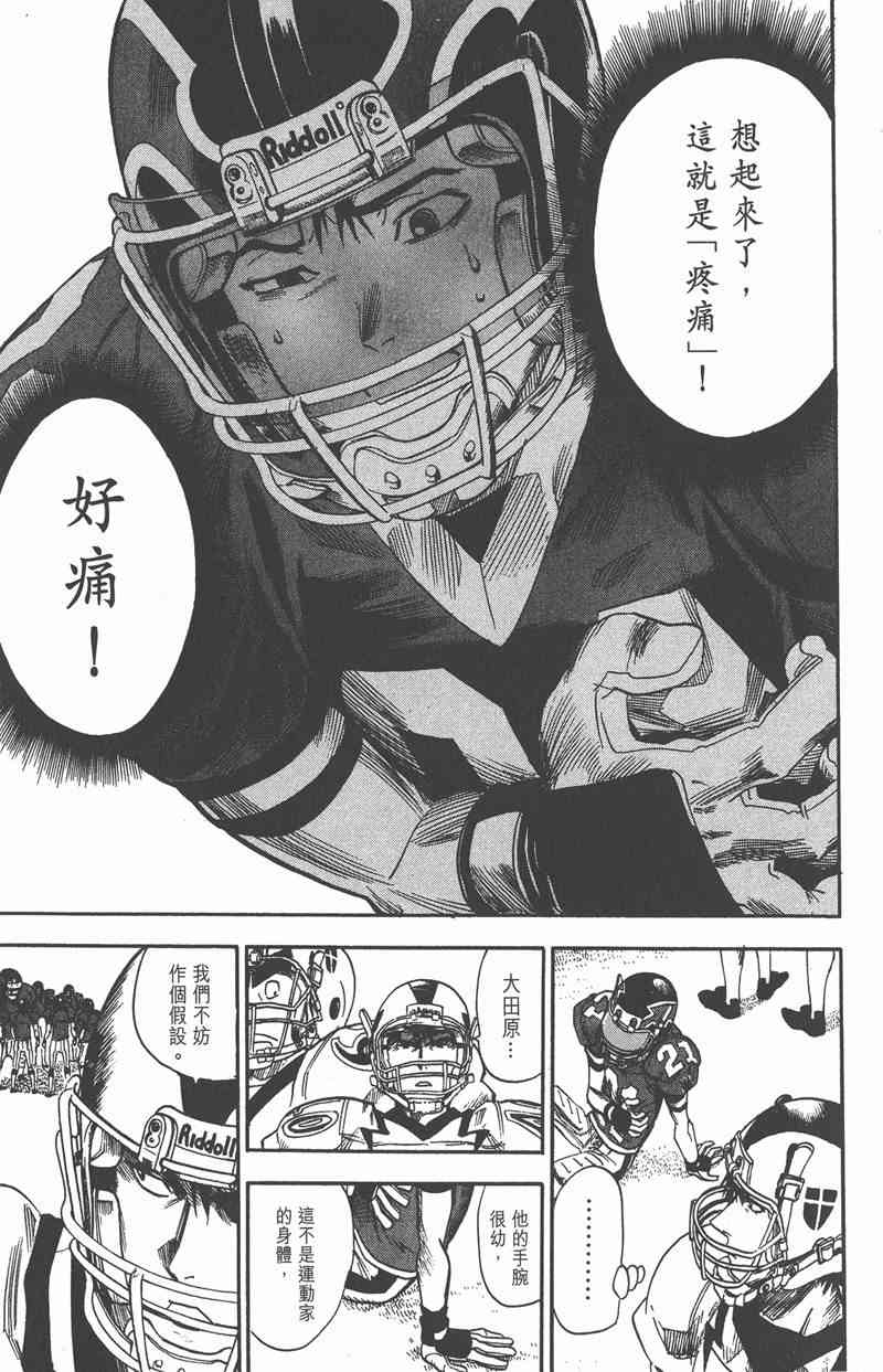 光速蒙面侠21 2卷 第170页