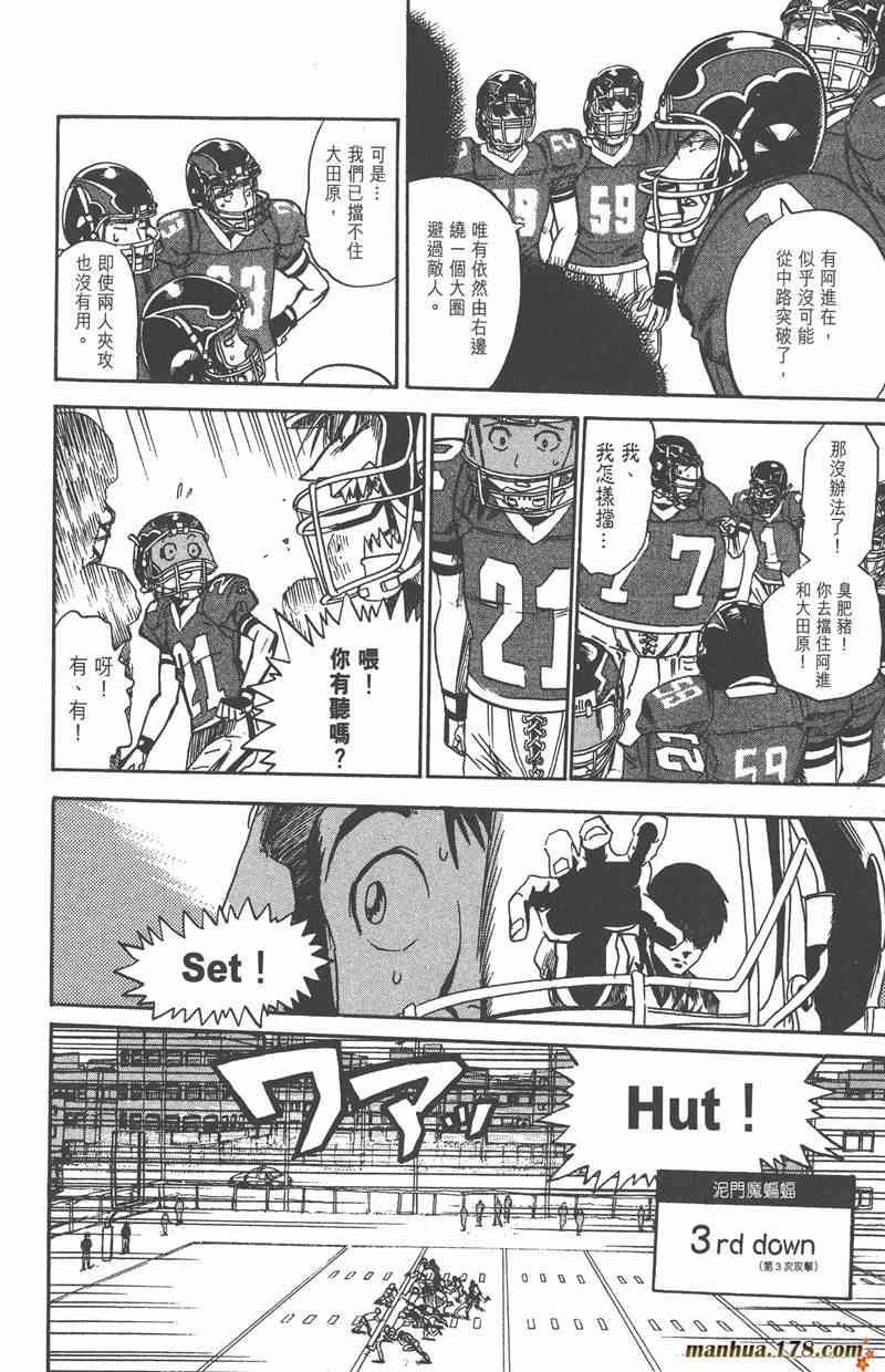 光速蒙面侠21 2卷 第171页