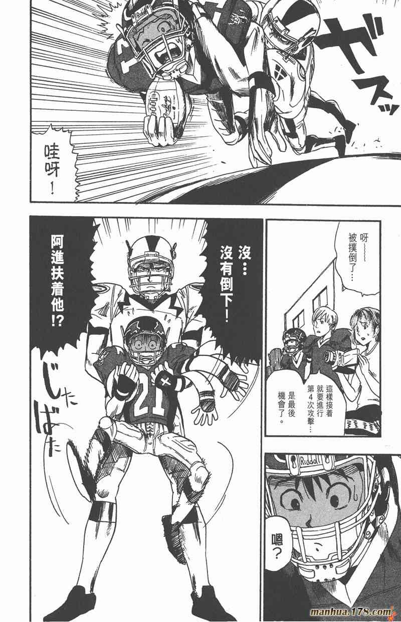 光速蒙面侠21 2卷 第173页