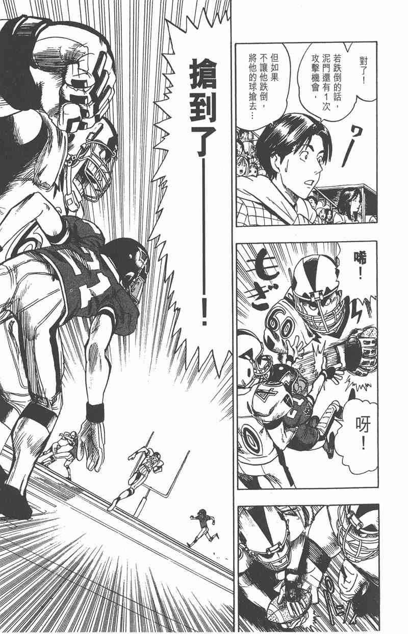 光速蒙面侠21 2卷 第174页