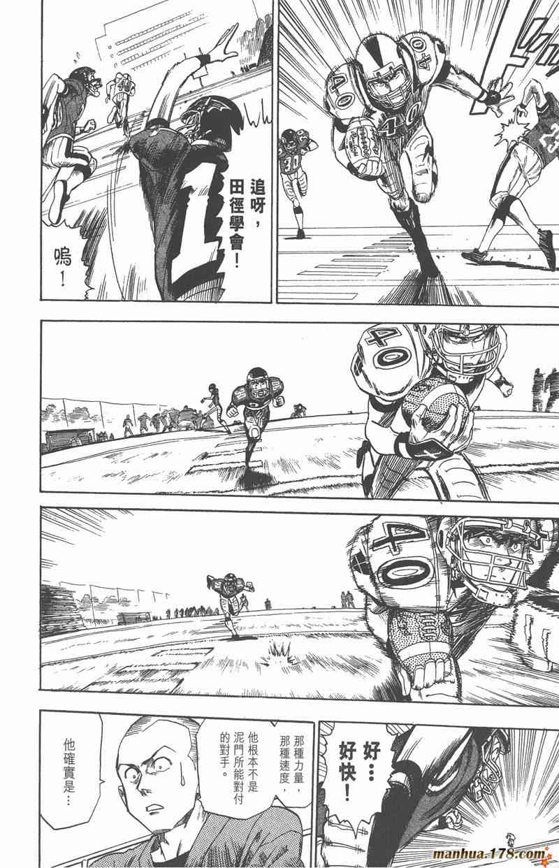 光速蒙面侠21 2卷 第175页