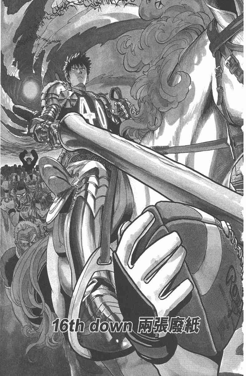 光速蒙面侠21 2卷 第178页