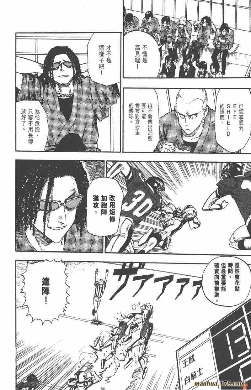 光速蒙面侠21 2卷 第181页