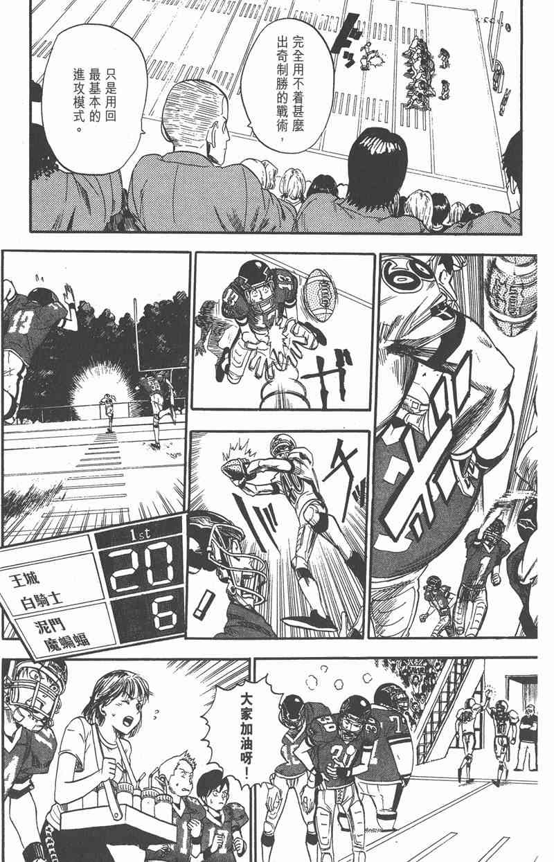 光速蒙面侠21 2卷 第182页