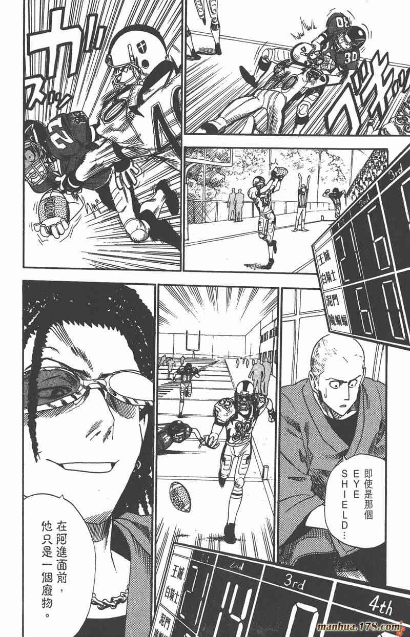 光速蒙面侠21 2卷 第183页