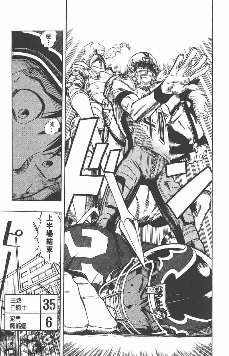 光速蒙面侠21 2卷 第184页