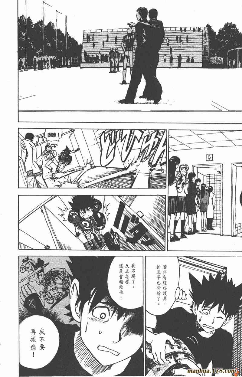 光速蒙面侠21 2卷 第185页