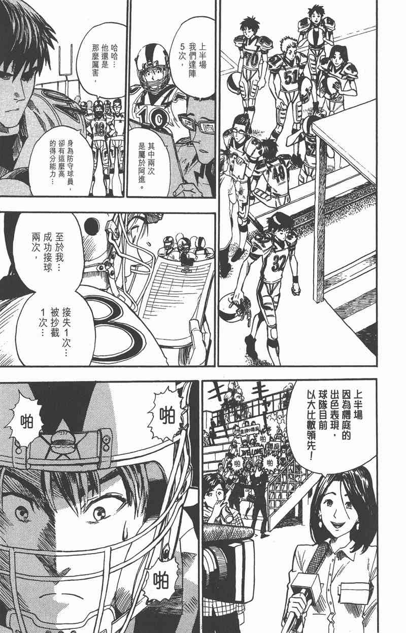 光速蒙面侠21 2卷 第186页