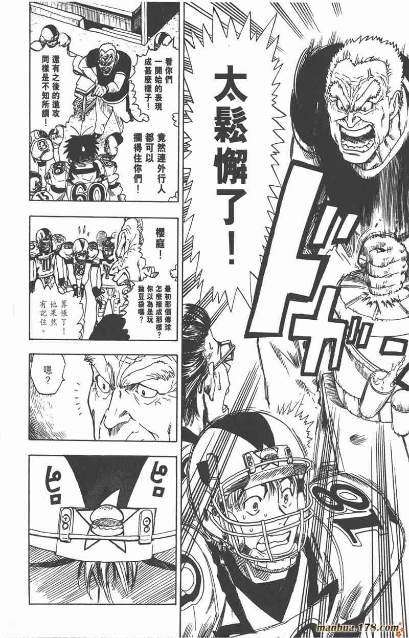 光速蒙面侠21 2卷 第187页