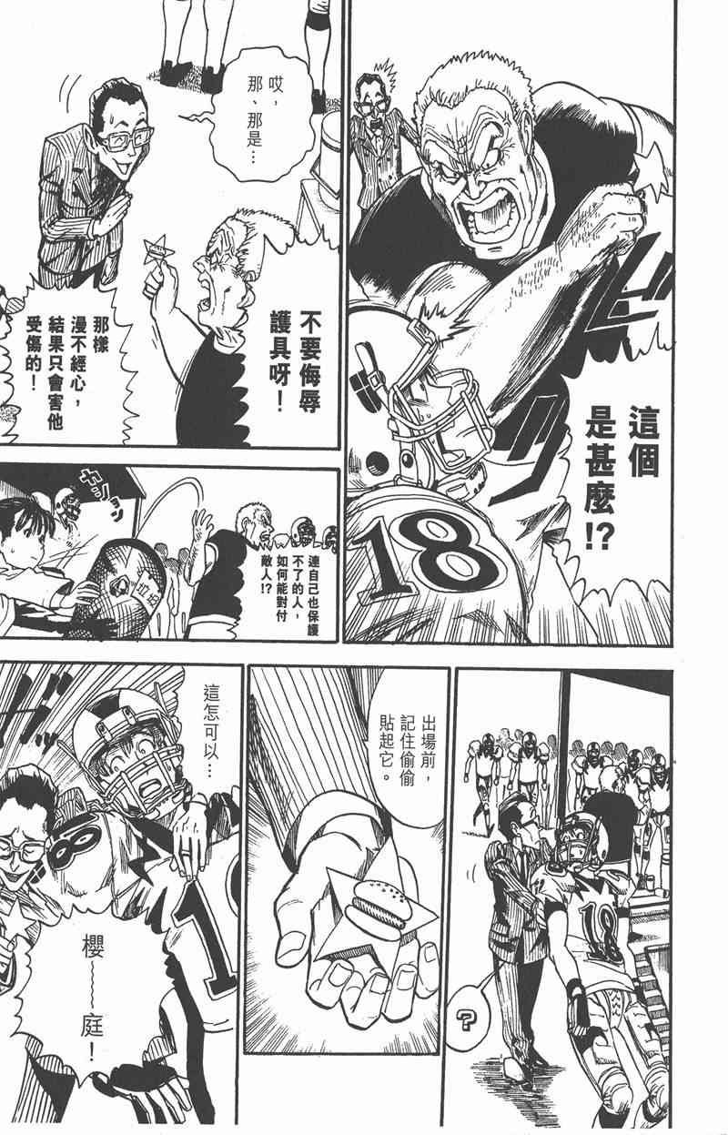 光速蒙面侠21 2卷 第188页