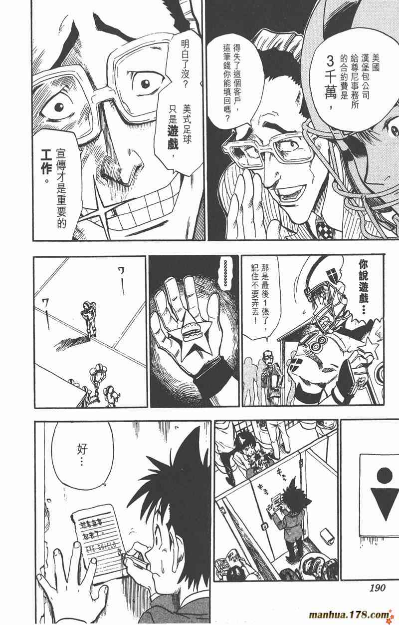 光速蒙面侠21 2卷 第189页