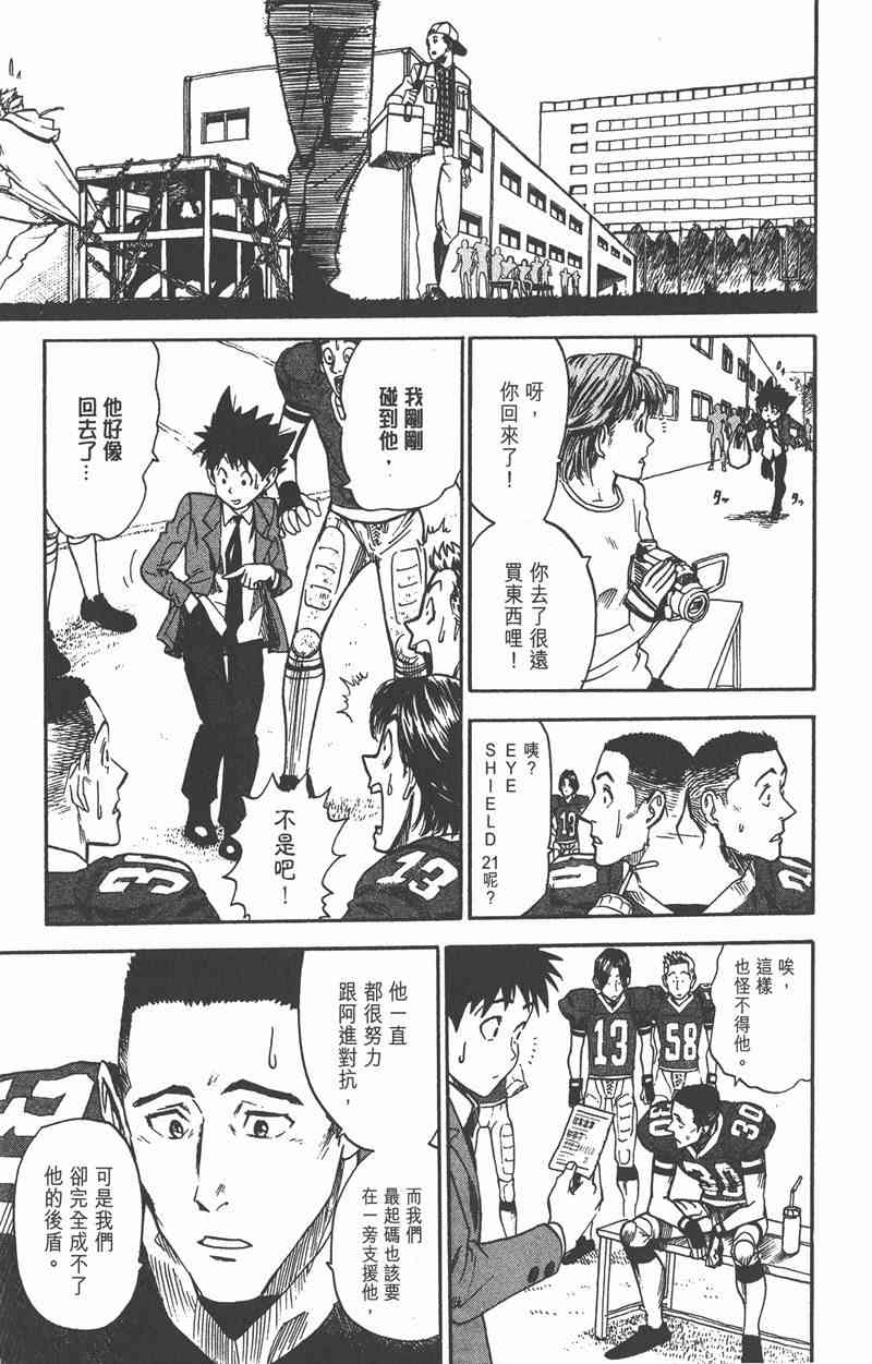 光速蒙面侠21 2卷 第190页