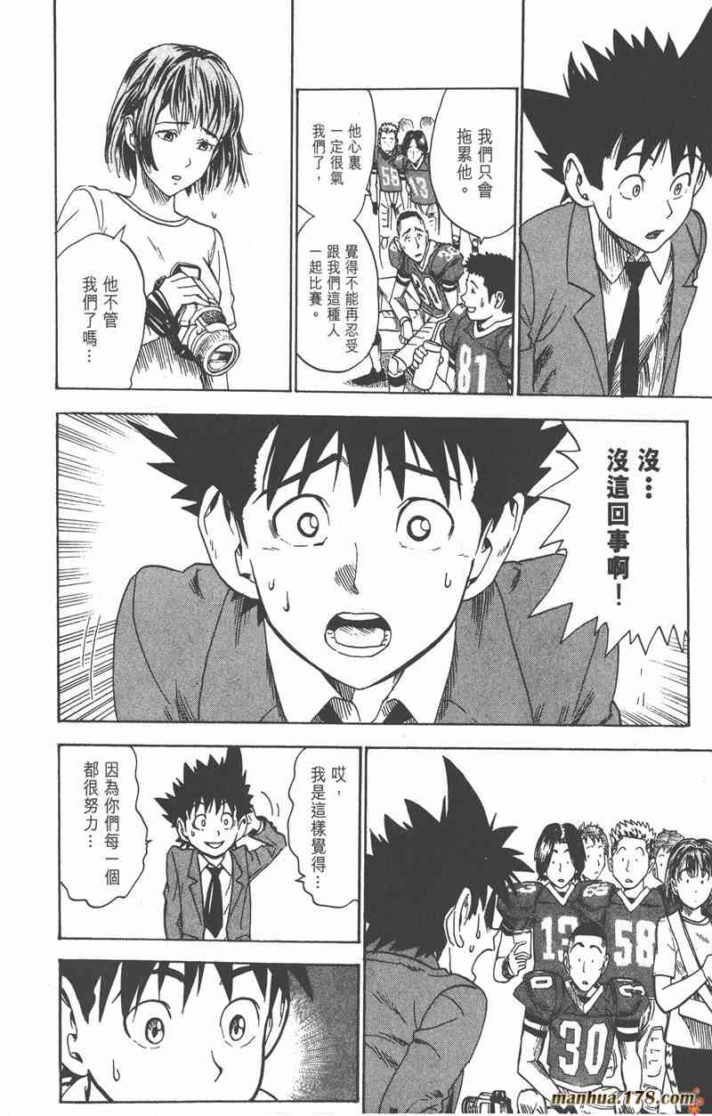 光速蒙面侠21 2卷 第191页