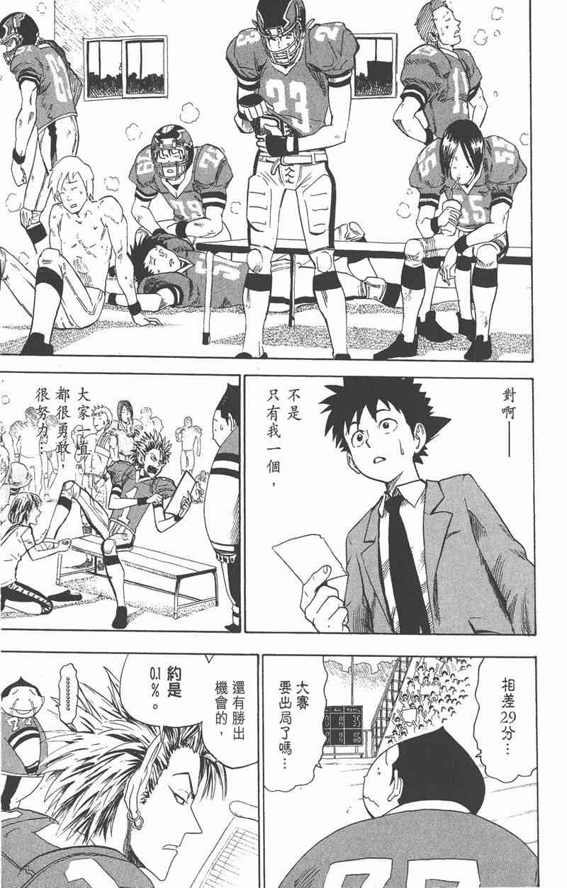 光速蒙面侠21 2卷 第192页