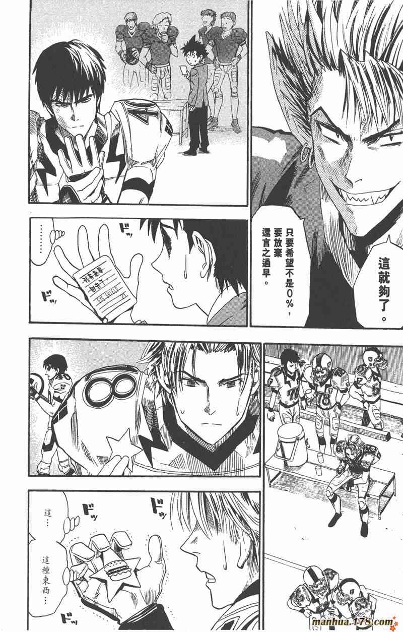 光速蒙面侠21 2卷 第193页