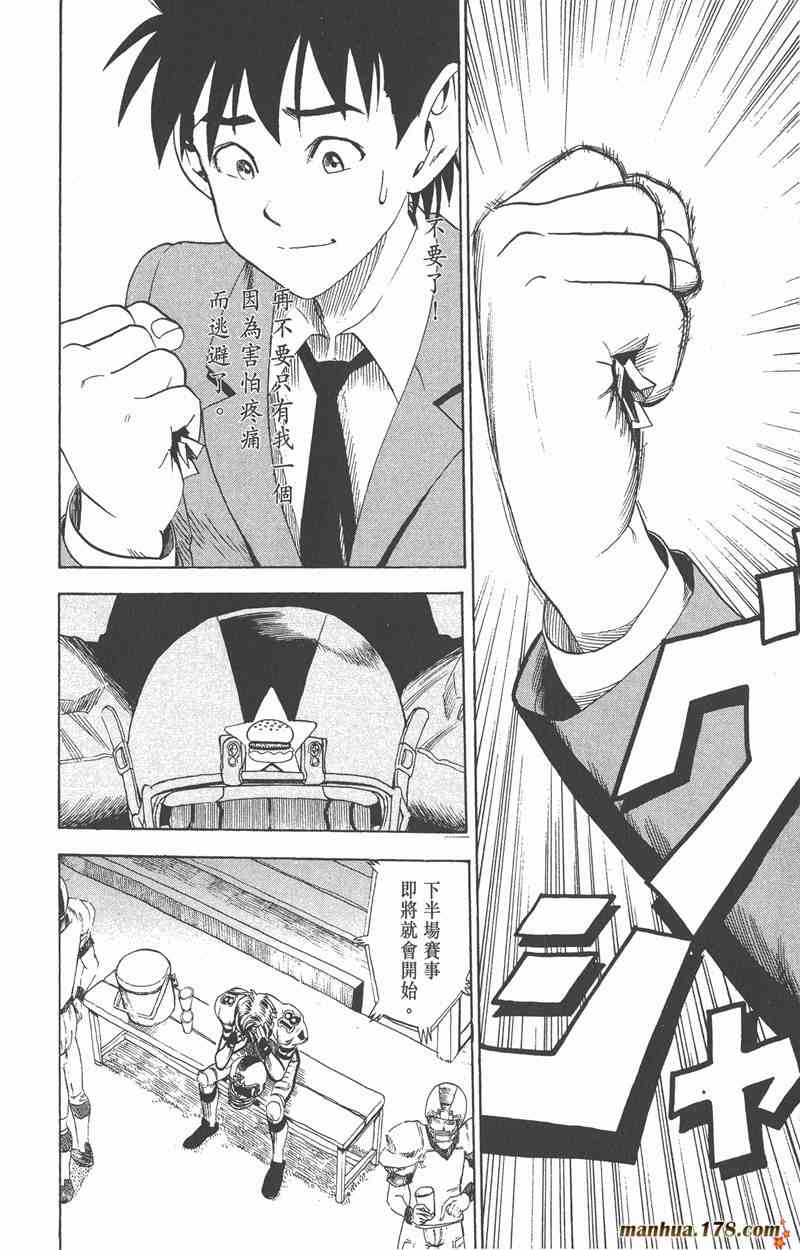 光速蒙面侠21 2卷 第195页