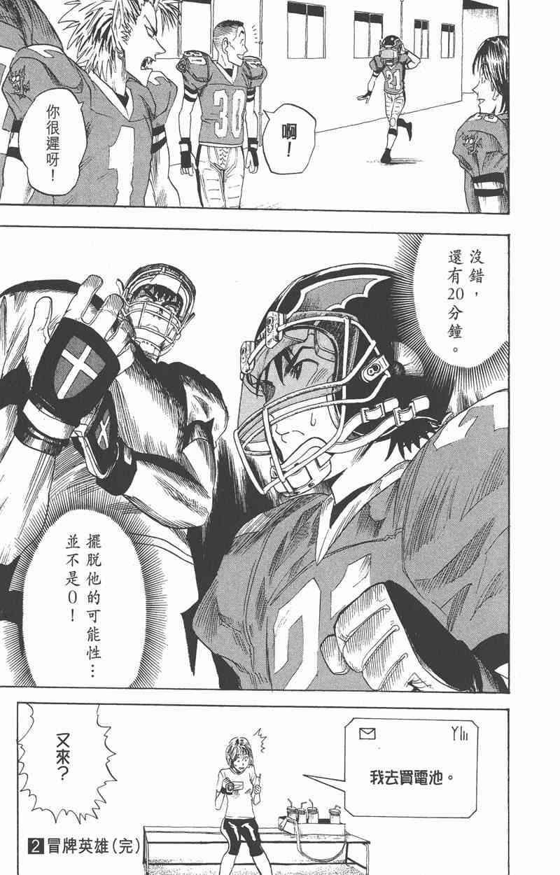 光速蒙面侠21 2卷 第196页