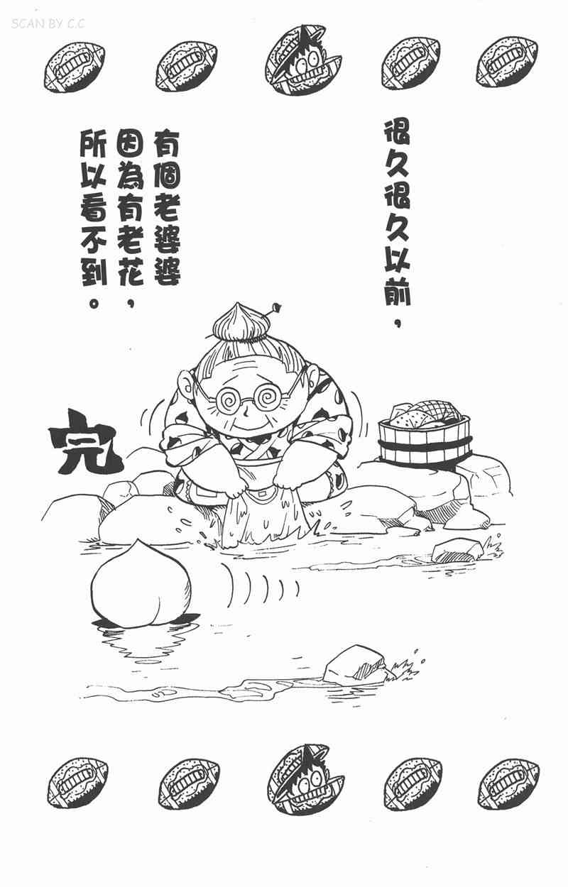 光速蒙面侠21 2卷 第198页