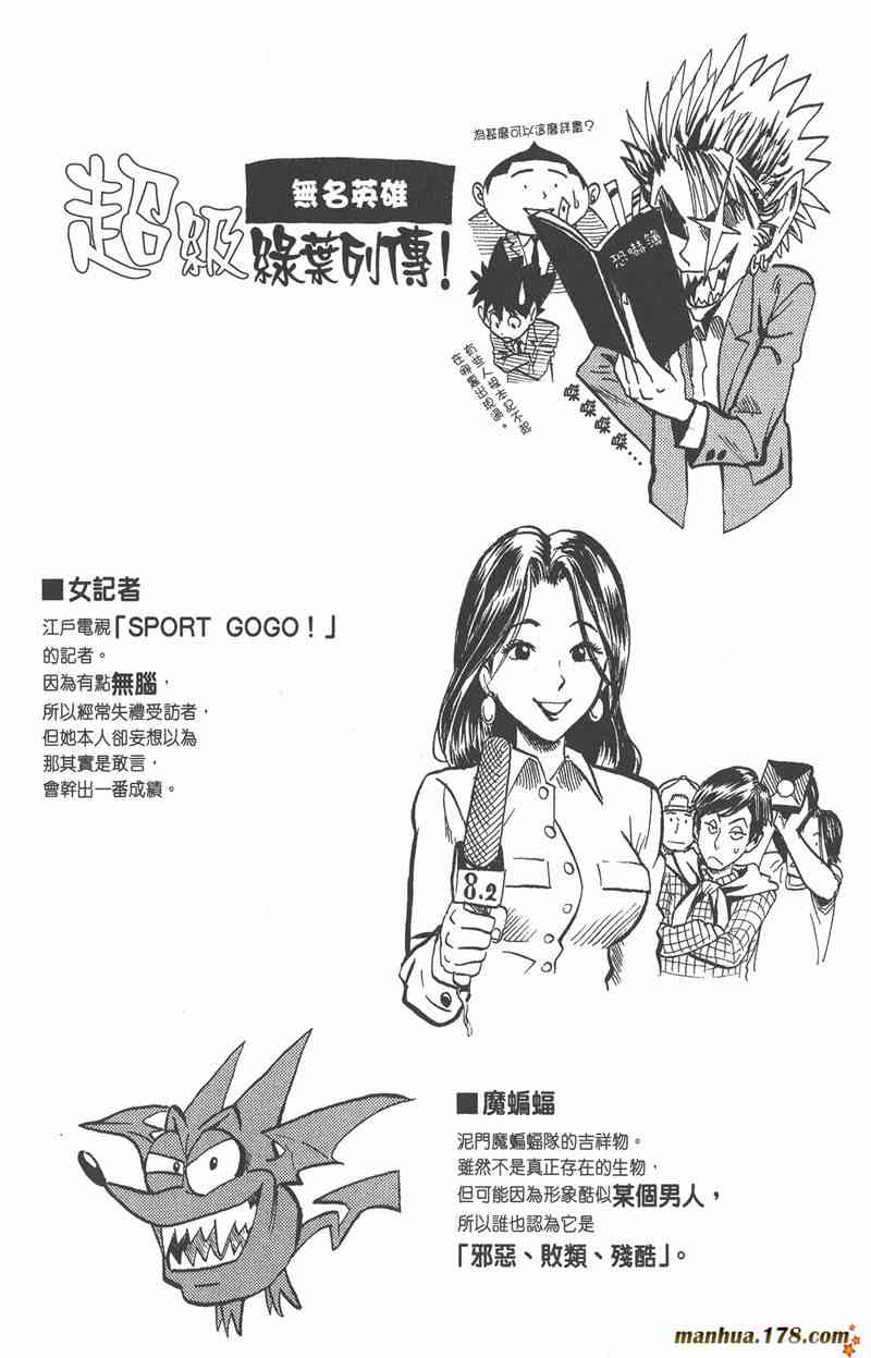 光速蒙面侠21 2卷 第199页