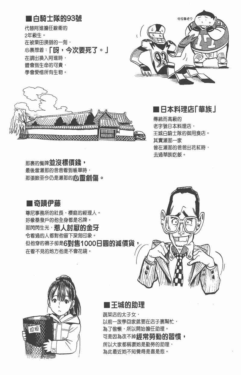 光速蒙面侠21 2卷 第200页