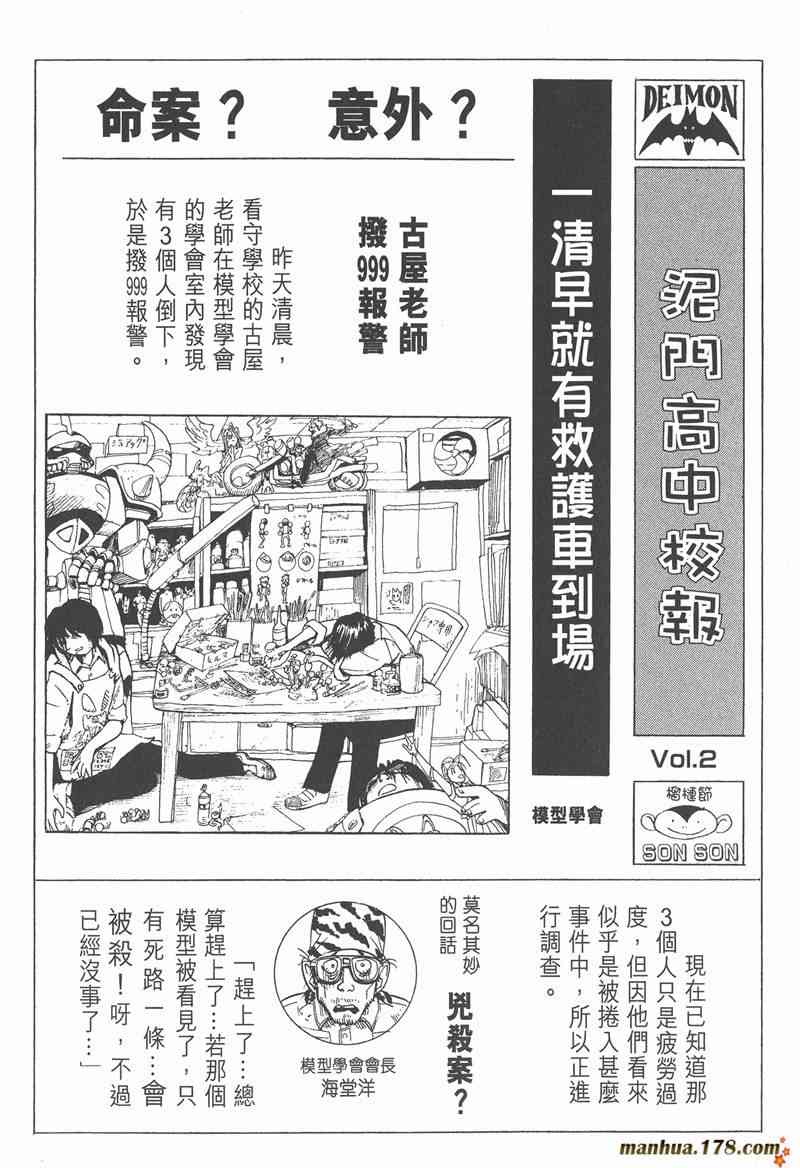 光速蒙面侠21 2卷 第201页