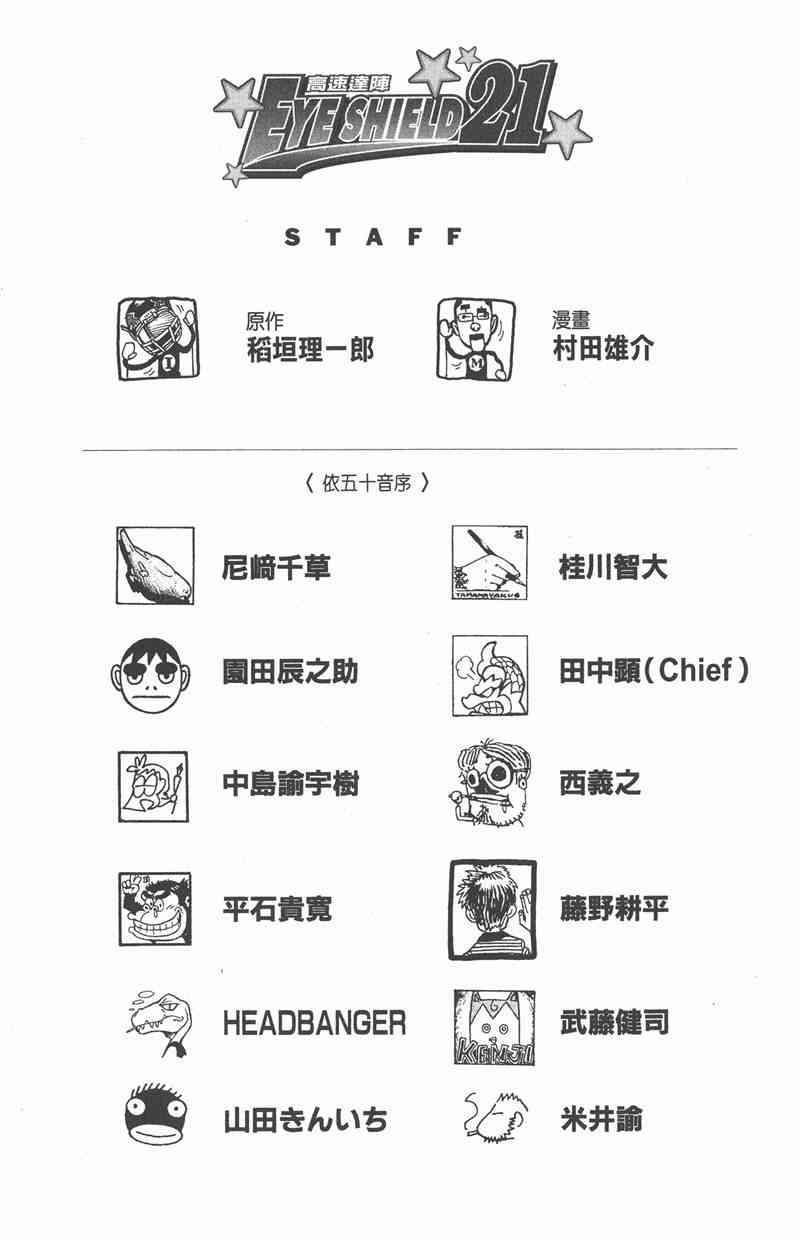 光速蒙面侠21 2卷 第204页