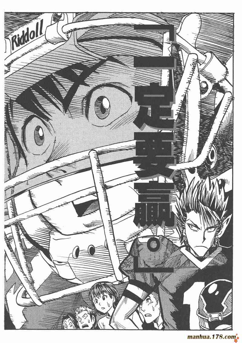 光速蒙面侠21 2卷 第205页