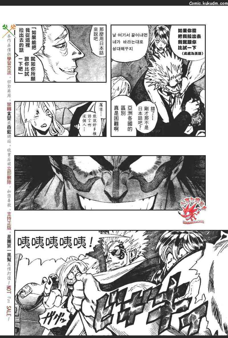 光速蒙面侠21 316话 第1页