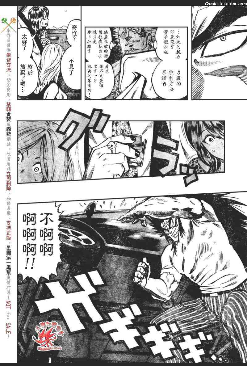 光速蒙面侠21 316话 第3页