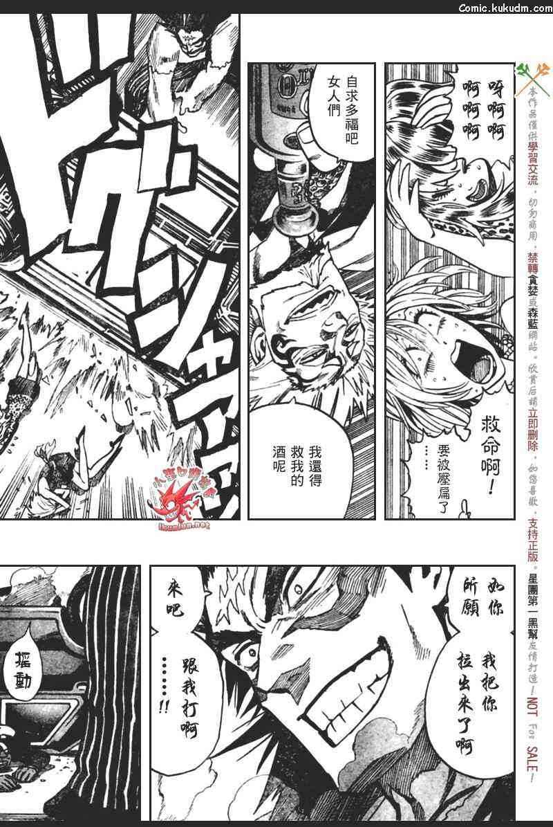 光速蒙面侠21 316话 第4页