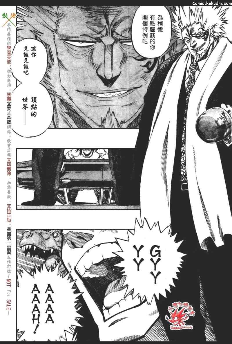 光速蒙面侠21 316话 第5页