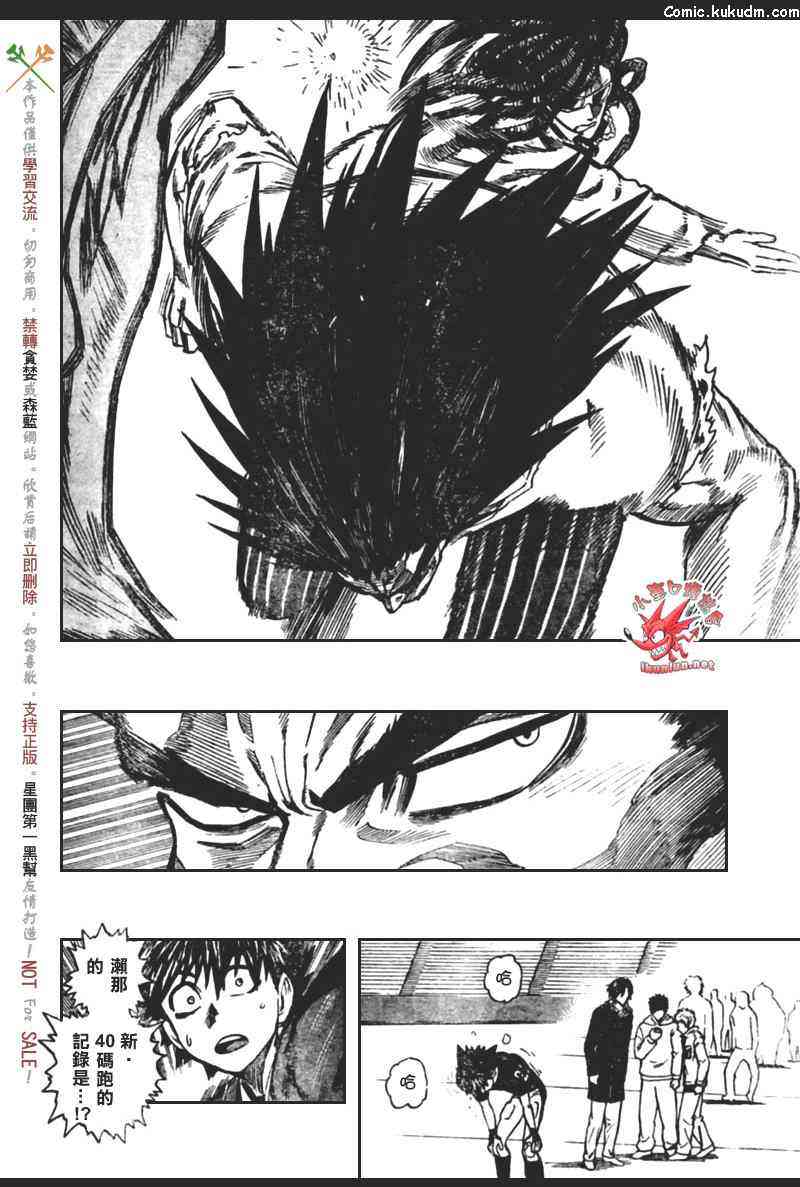 光速蒙面侠21 316话 第7页