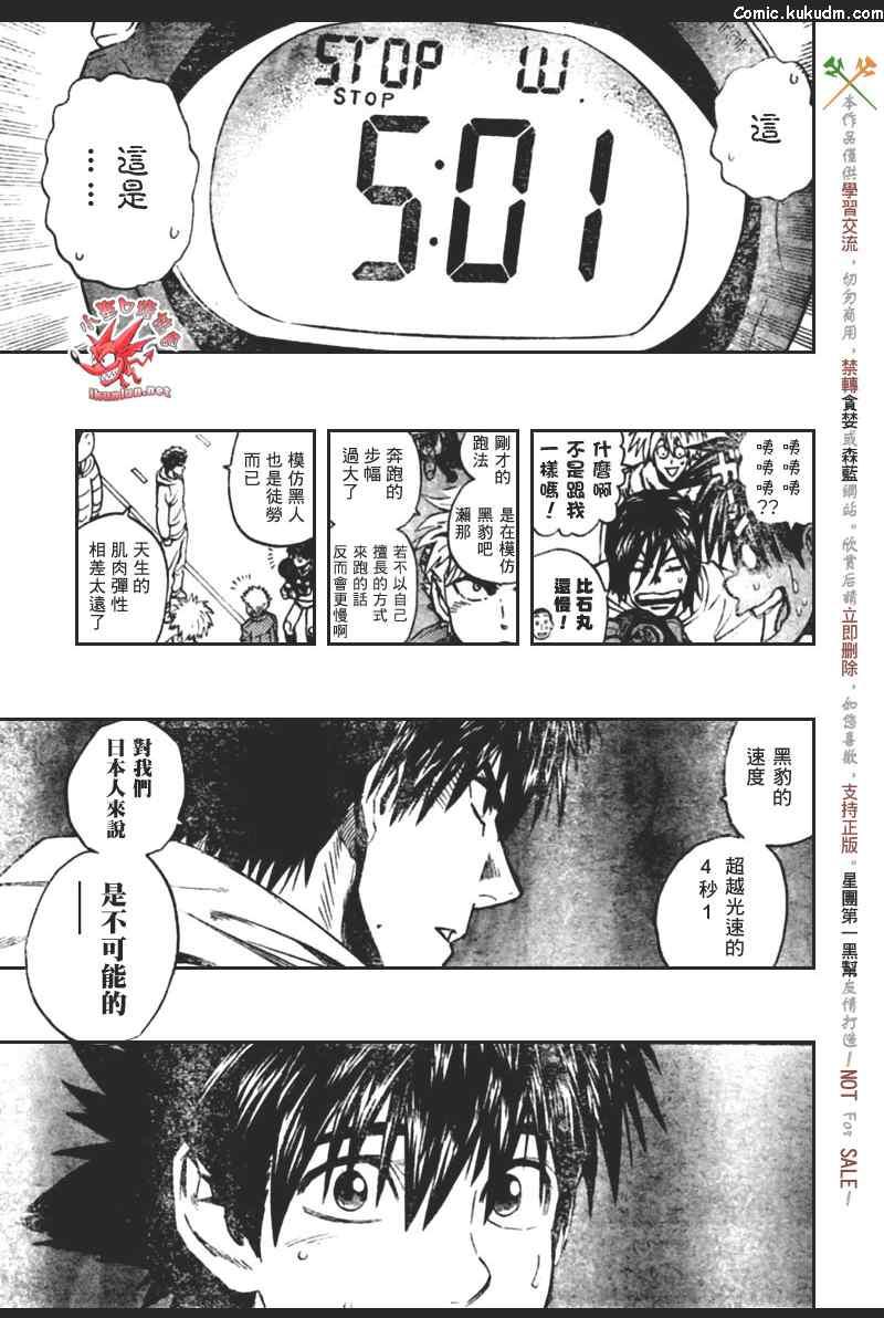 光速蒙面侠21 316话 第8页