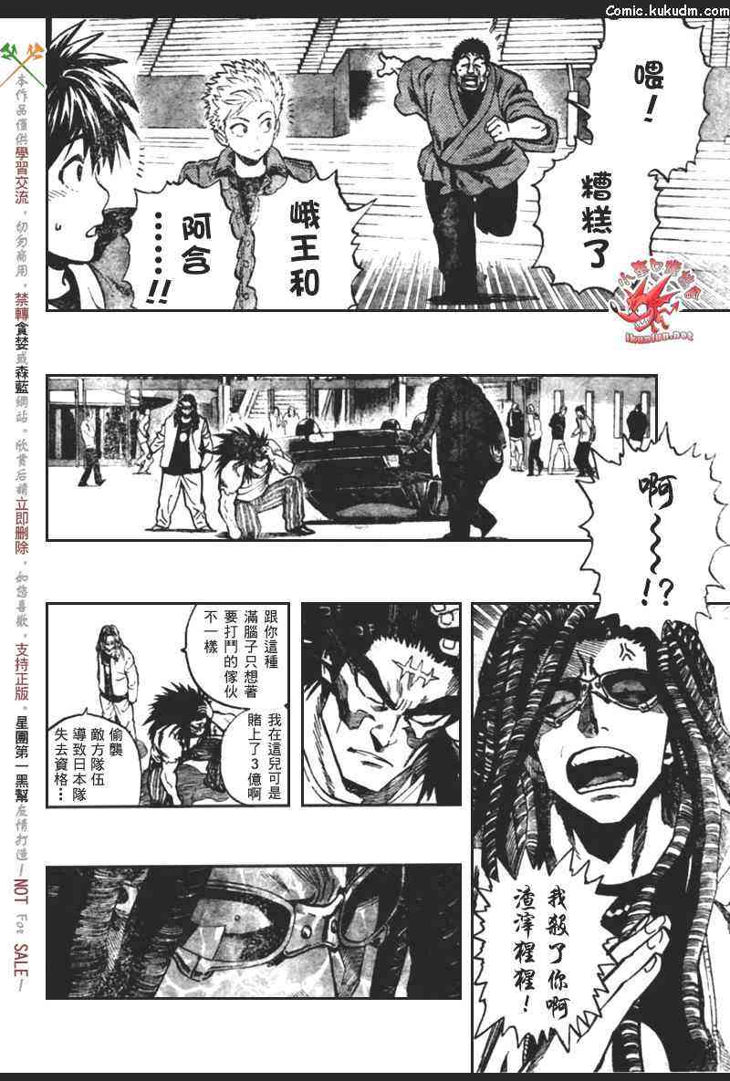 光速蒙面侠21 316话 第9页