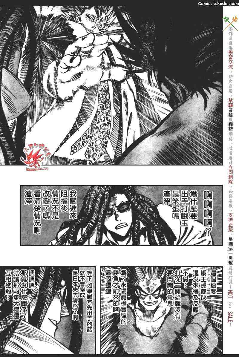 光速蒙面侠21 316话 第10页