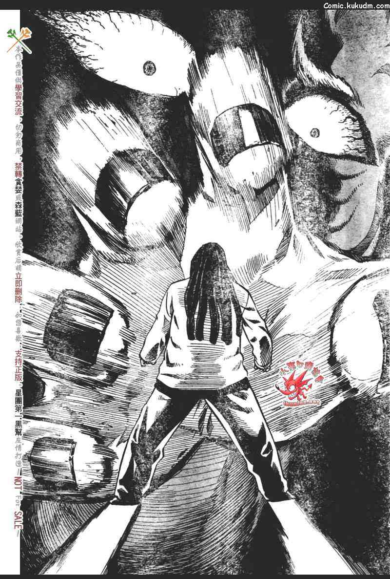 光速蒙面侠21 316话 第11页